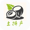 土特产商城.