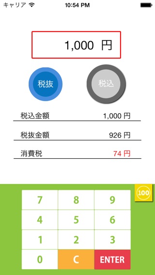 iPhone スクリーンショット 2
