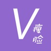 瘦脸神器 - 瘦脸护肤美白整容微整宝典