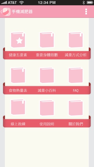 iPhone Screenshot 5