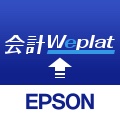 Epson 会計Weplat クラウドスキャンサービス