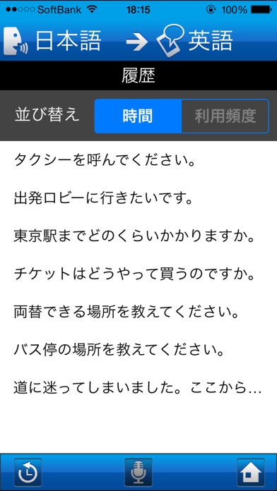 iPhone スクリーンショット 5