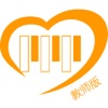 爱学琴教师版