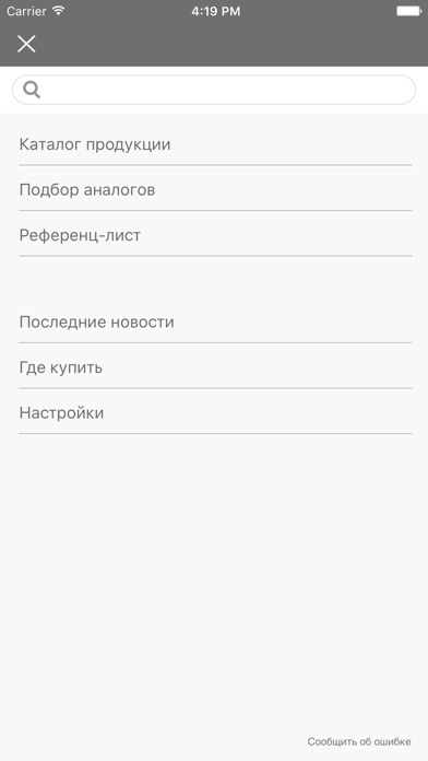 iPhone Screenshot 3