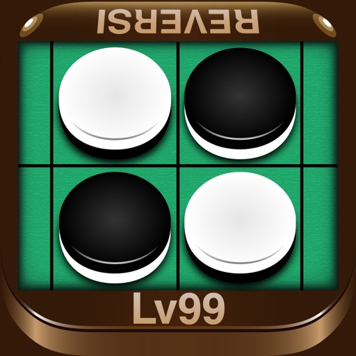 リバーシLv99 - アプリ界最強の思考エンジン搭載 - 無料で暇つぶしできるシンプルボードゲーム(オセロ)