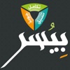 بيسر