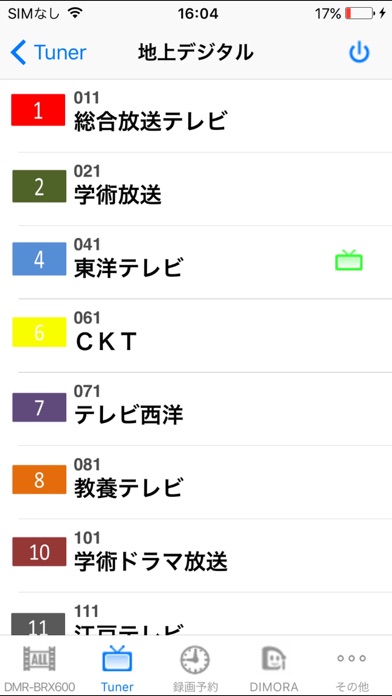 DIGA remoteのスクリーンショット5 DIGA remoteのスクリーンショット5