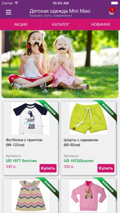 Дешевые Поставщики Детской Одежды Доставка