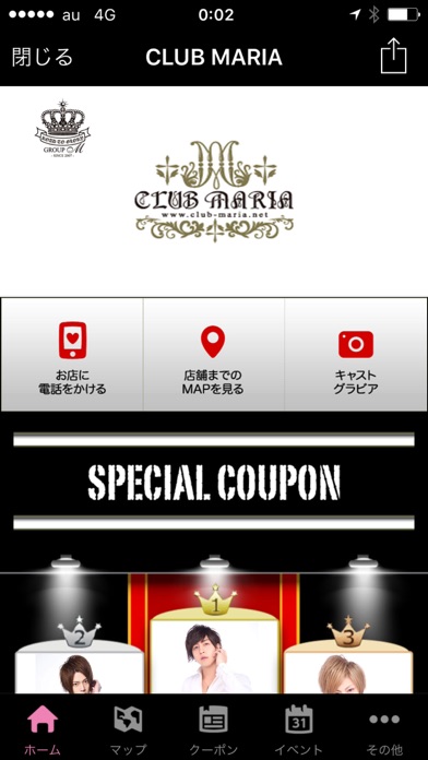 iPhone スクリーンショット 1