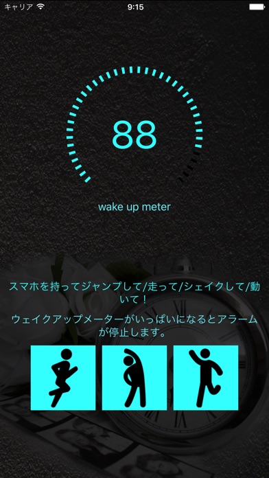 遅刻解消目覚まし時計( Wake Up Sweet.y )のおすすめ画像2