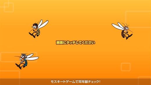 iPhone スクリーンショット 3