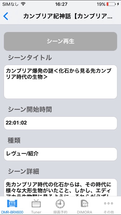 DIGA remoteのスクリーンショット4 DIGA remoteのスクリーンショット4