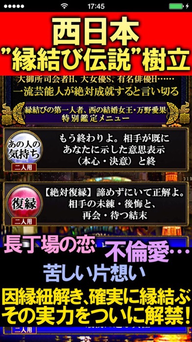 iPhone スクリーンショット 3