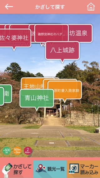 iPhone スクリーンショット 5