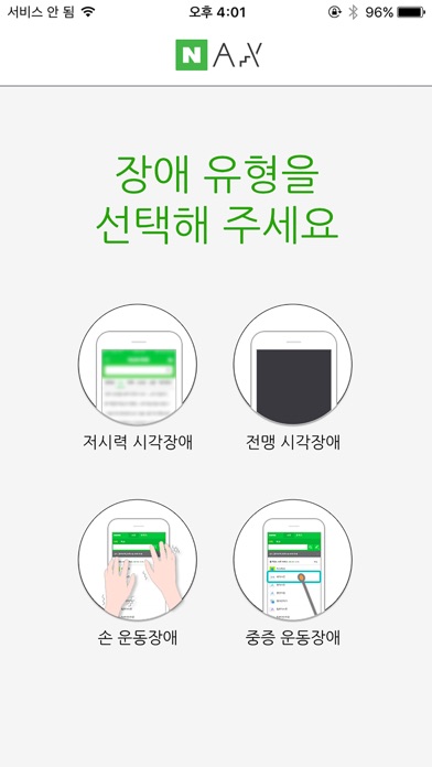 iPhone Screenshot 1