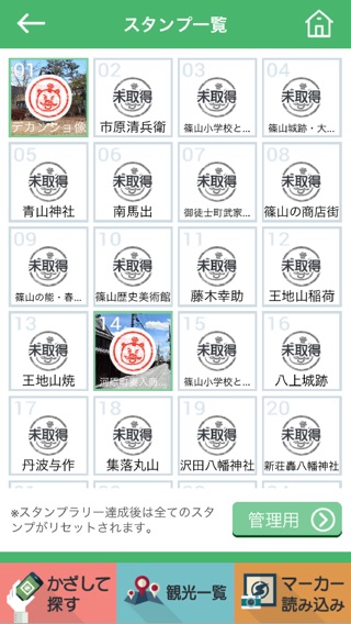 iPhone スクリーンショット 4