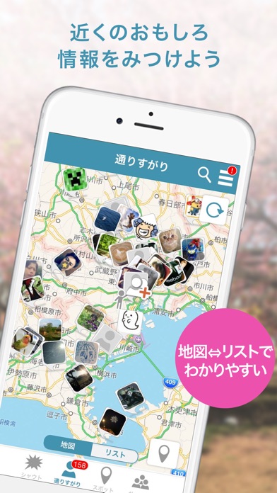 iPhone スクリーンショット 1