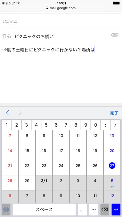 iPhone スクリーンショット 1