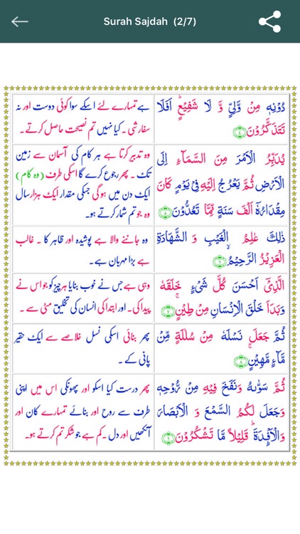 Surah Al-Maidah - Arabic Text with Urdu and English Translation