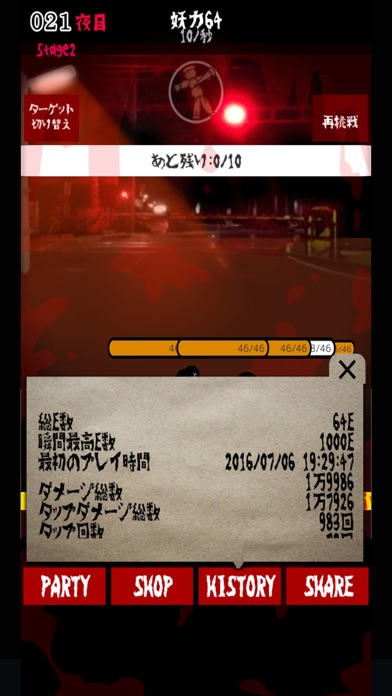 妖怪バスターのスクリーンショット2