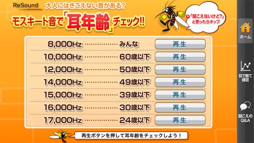 iPhone スクリーンショット 1