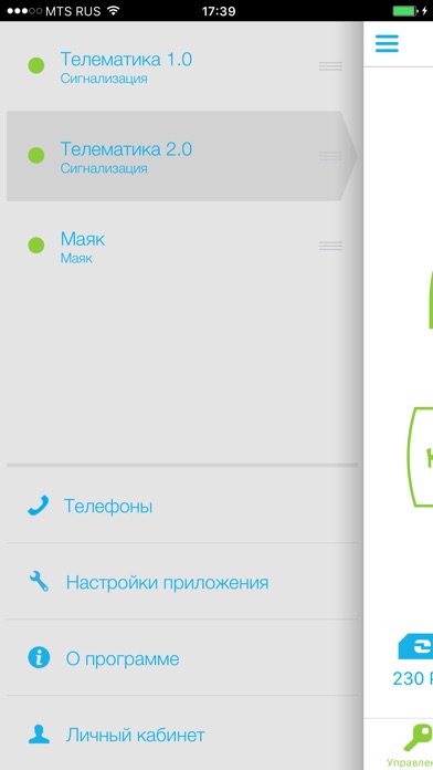 Снимок экрана iPhone 1