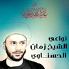 zamany