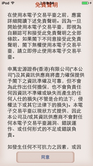 iPhone Screenshot 2