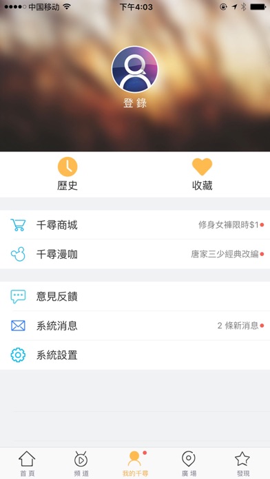 iPhone 螢幕快照 4