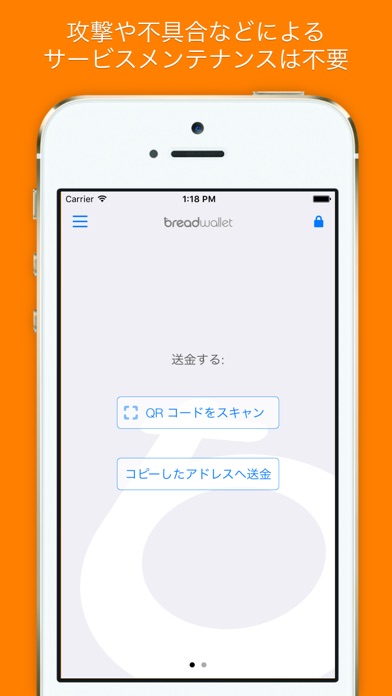 iPhone スクリーンショット 4