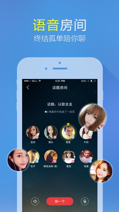 iPhone 屏幕快照 4