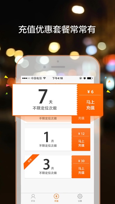 iPhone 屏幕快照 4