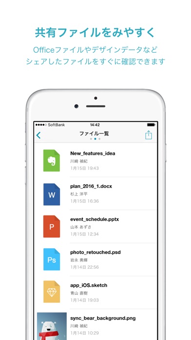 iPhone スクリーンショット 3