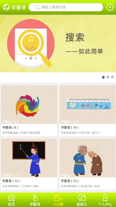 iPhone Screenshot 2