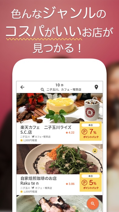 iPhone スクリーンショット 3