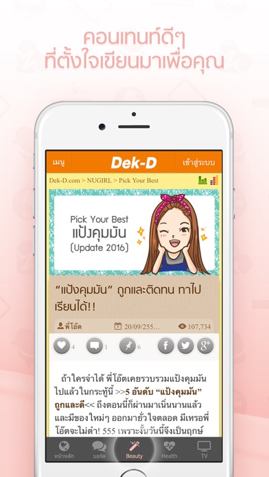 ภาพหน้าจอของ iPhone 3