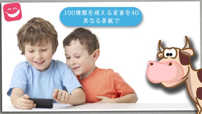 無料 音ゲーム 家畜動物子供や就学前の幼児 子供 screenshot1