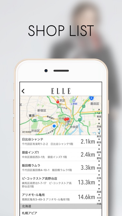 ELLEアパレル公式アプリ screenshot1