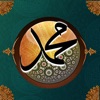 صلوا علي