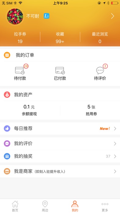 iPhone 屏幕快照 4