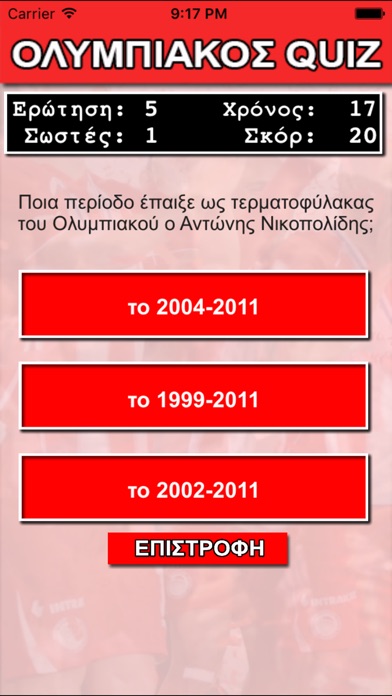 iPhone Screenshot 4