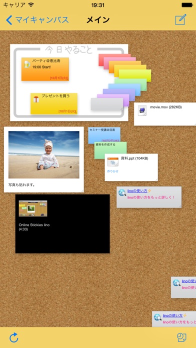 iPhone スクリーンショット 2