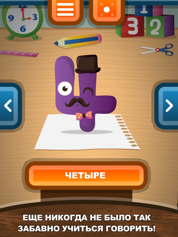 Первые слова для самых маленьких для iPad