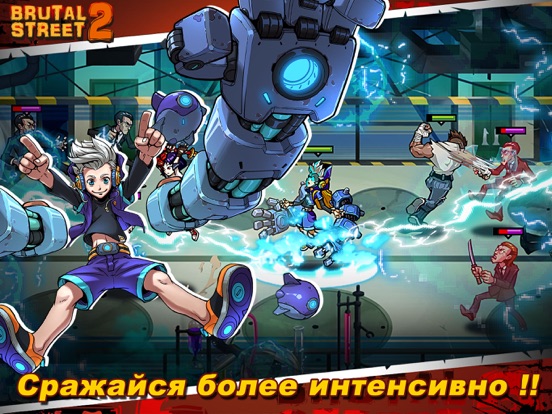 Скачать Brutal Street 2