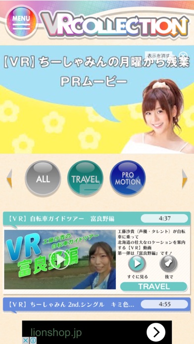 iPhone スクリーンショット 1