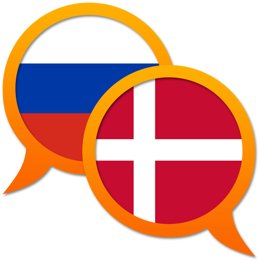 Датско-Русский словарь Mac OS X