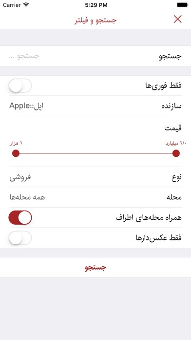 Screenshots of دیوار - خرید و فروش بی واسطه در ایران for iPhone