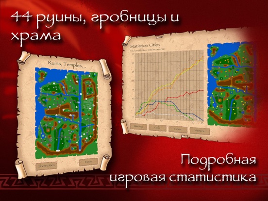 Скачать игру Warlords Classic - официальный порт Mac/PC/Amiga