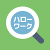 ハローワーク求人検索アプリ 仕事・アルバイトの求人情報が無料で探せる - Taro Shibuya