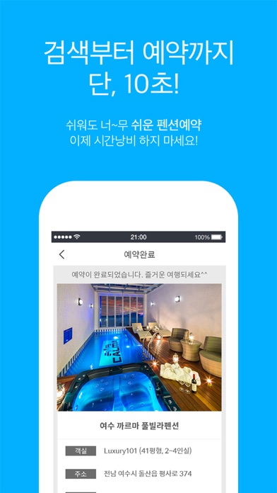 iPhone Screenshot 5